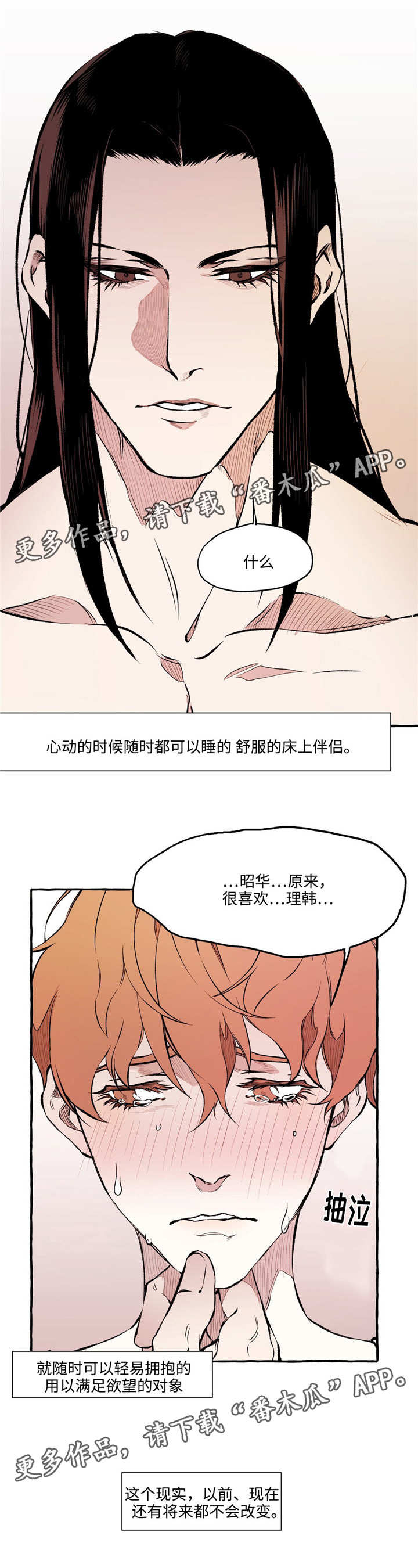 第24话3