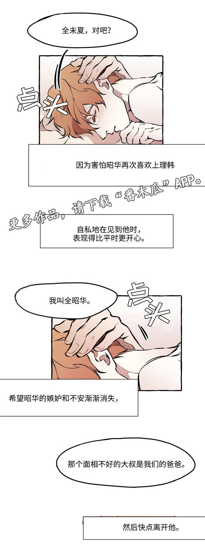 第24话7