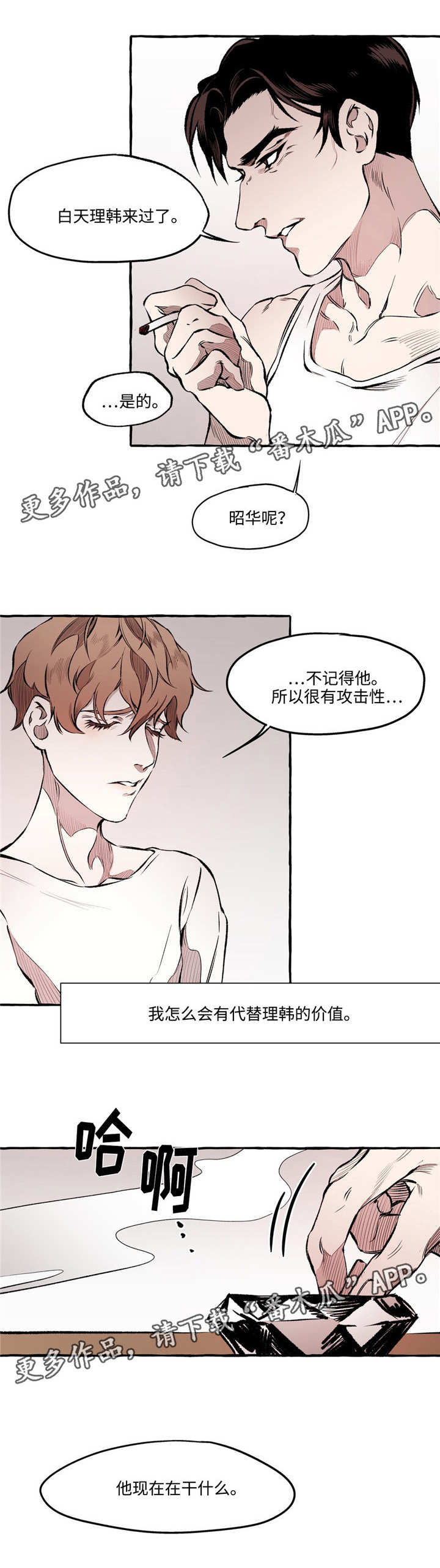 第23话6