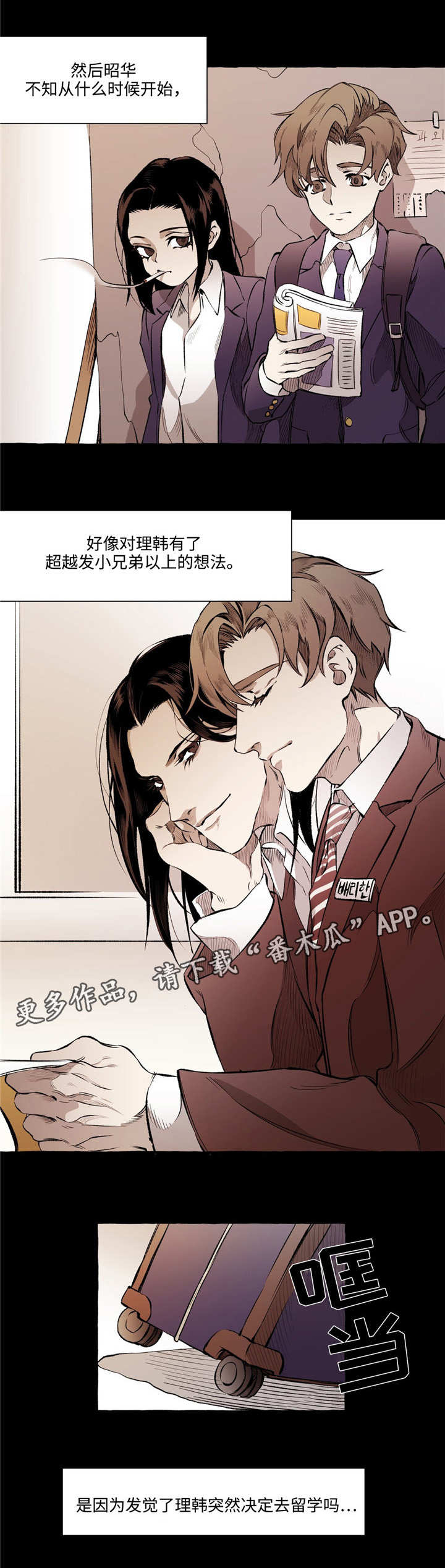 第23话3