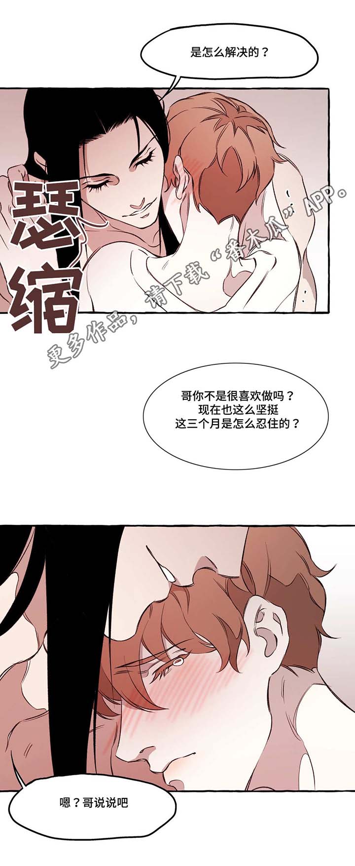 第21话3