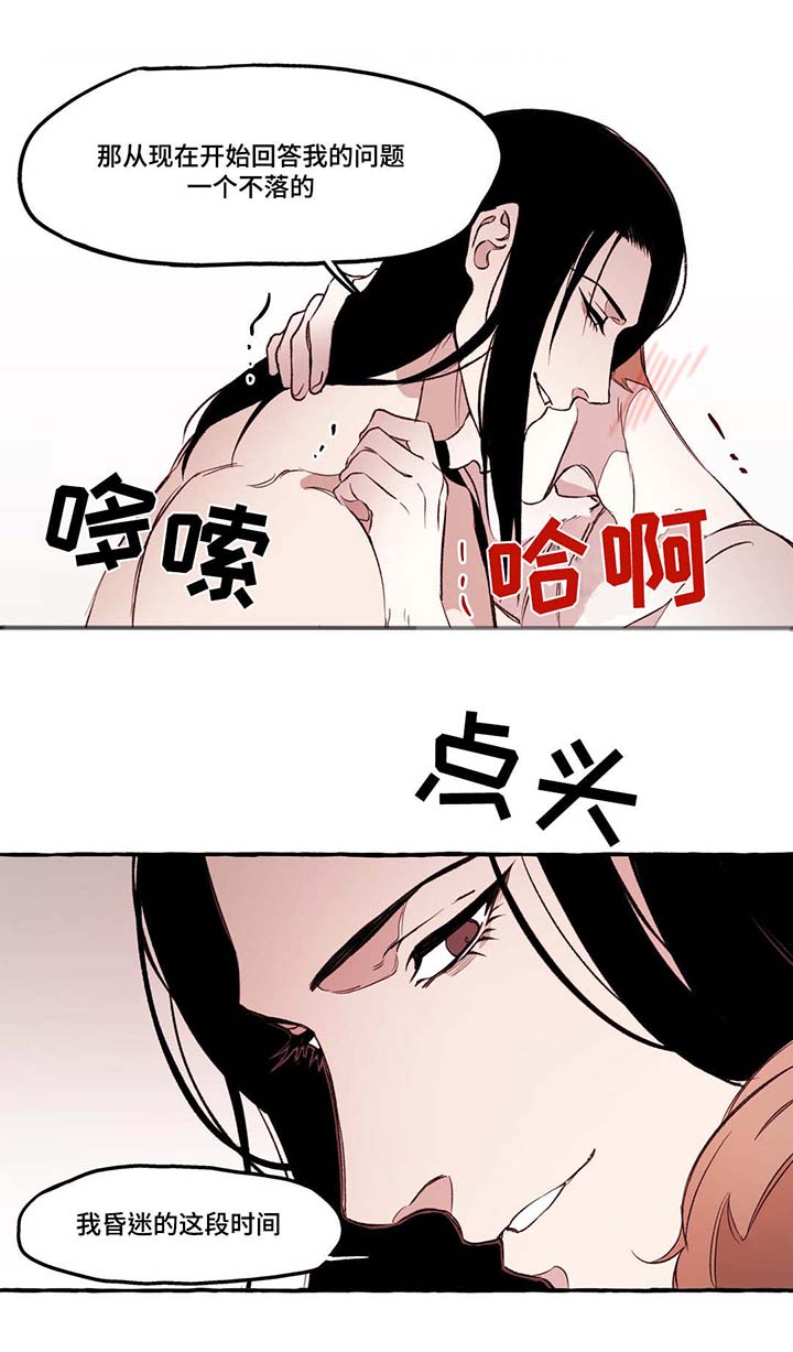 第21话2