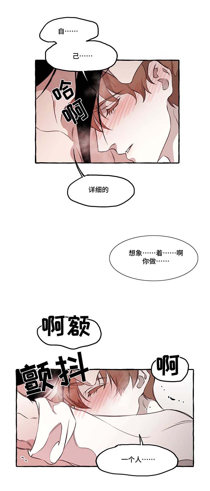 第21话4