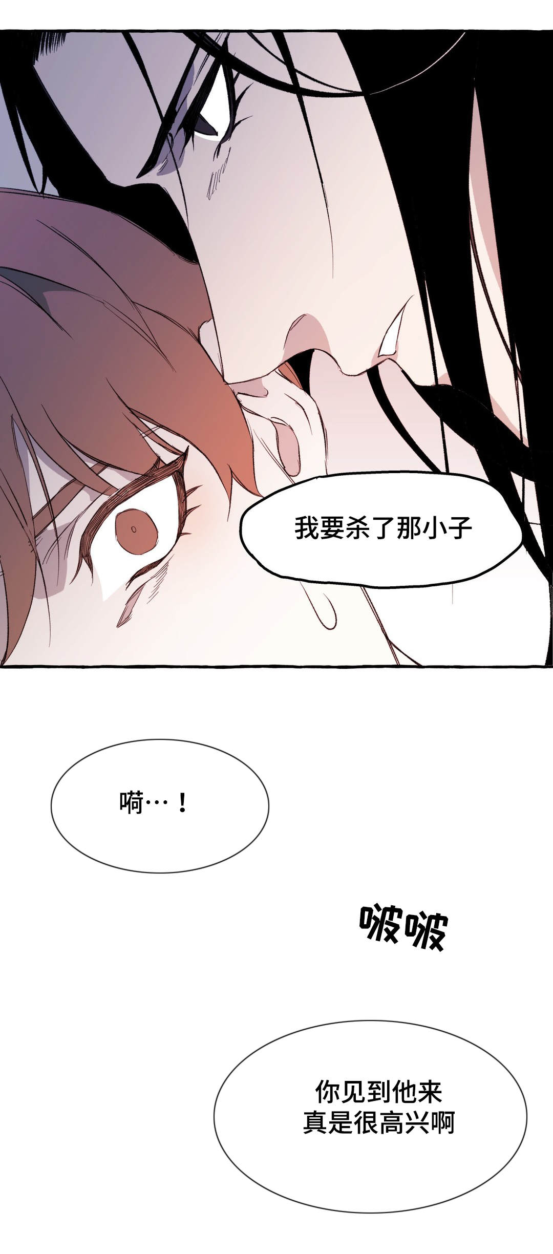 第20话3