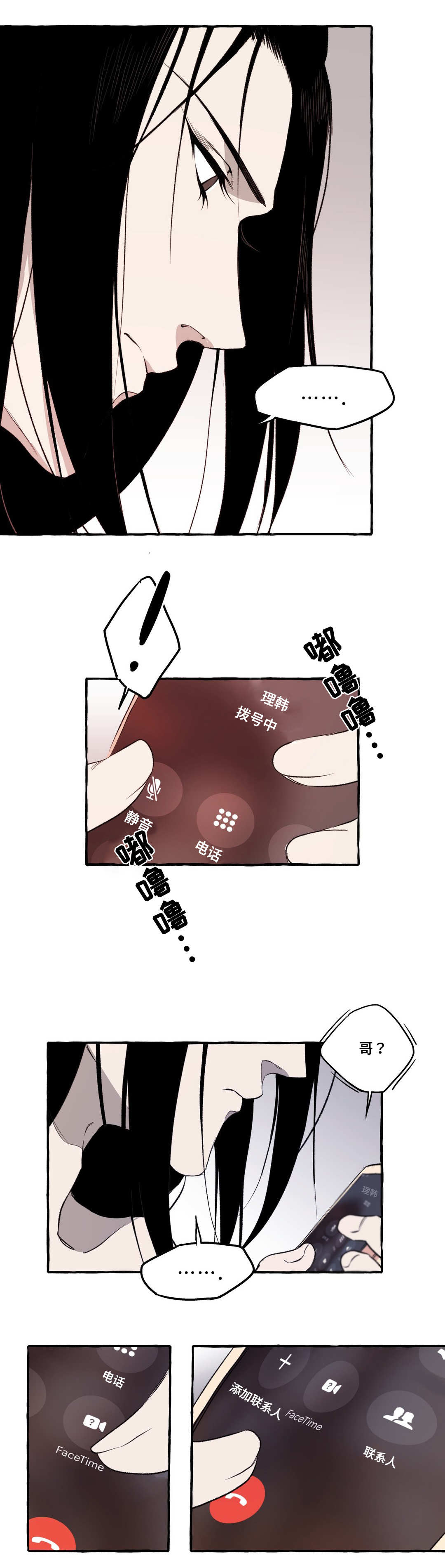 第18话2