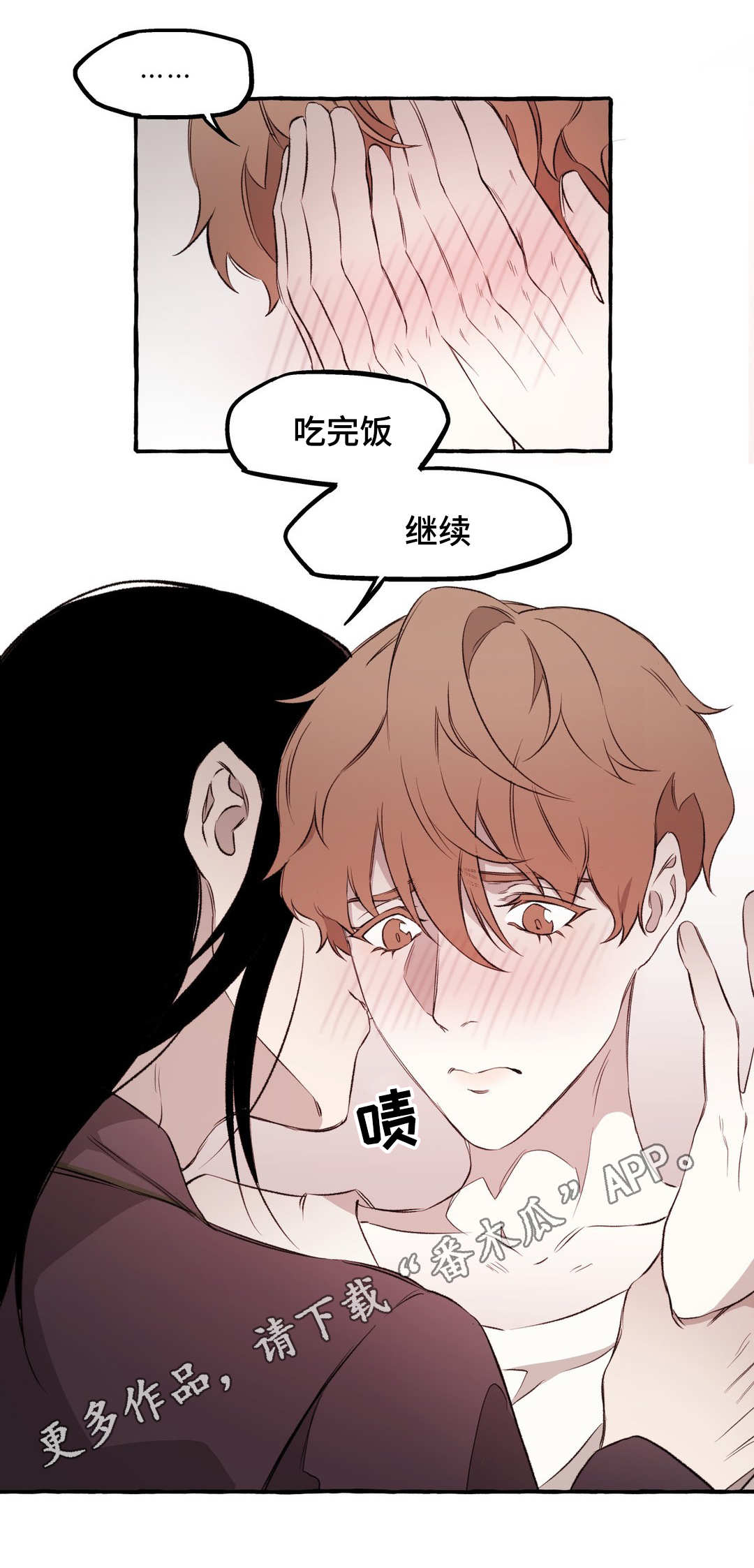 第17话2