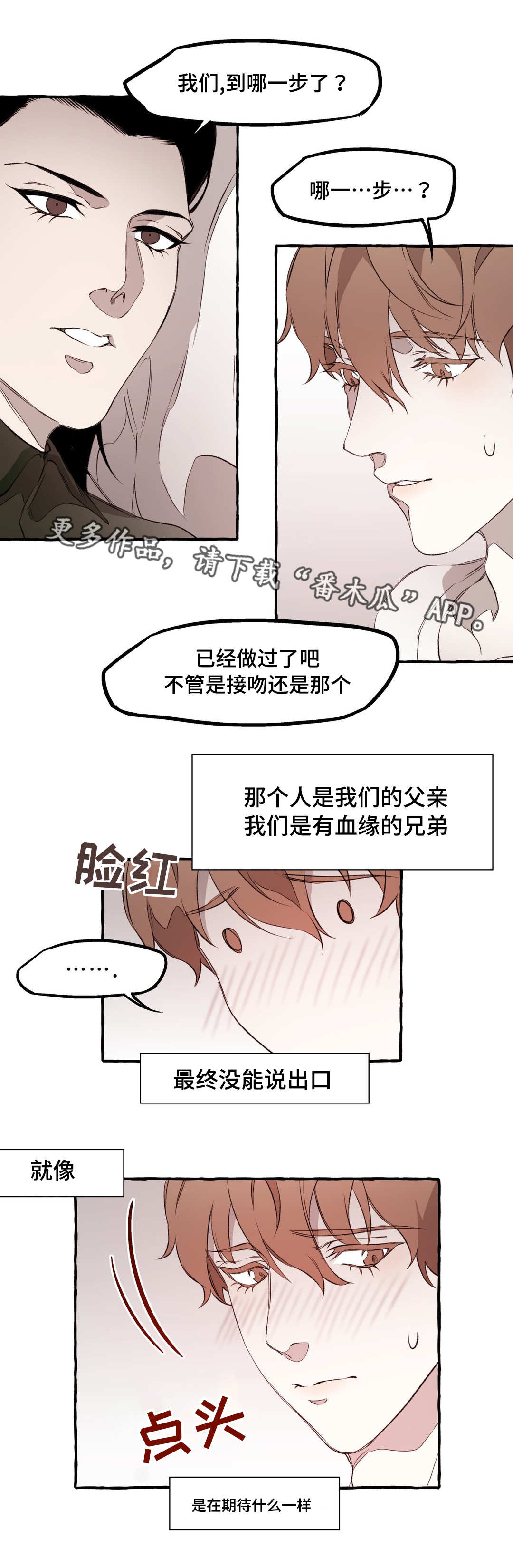第16话8