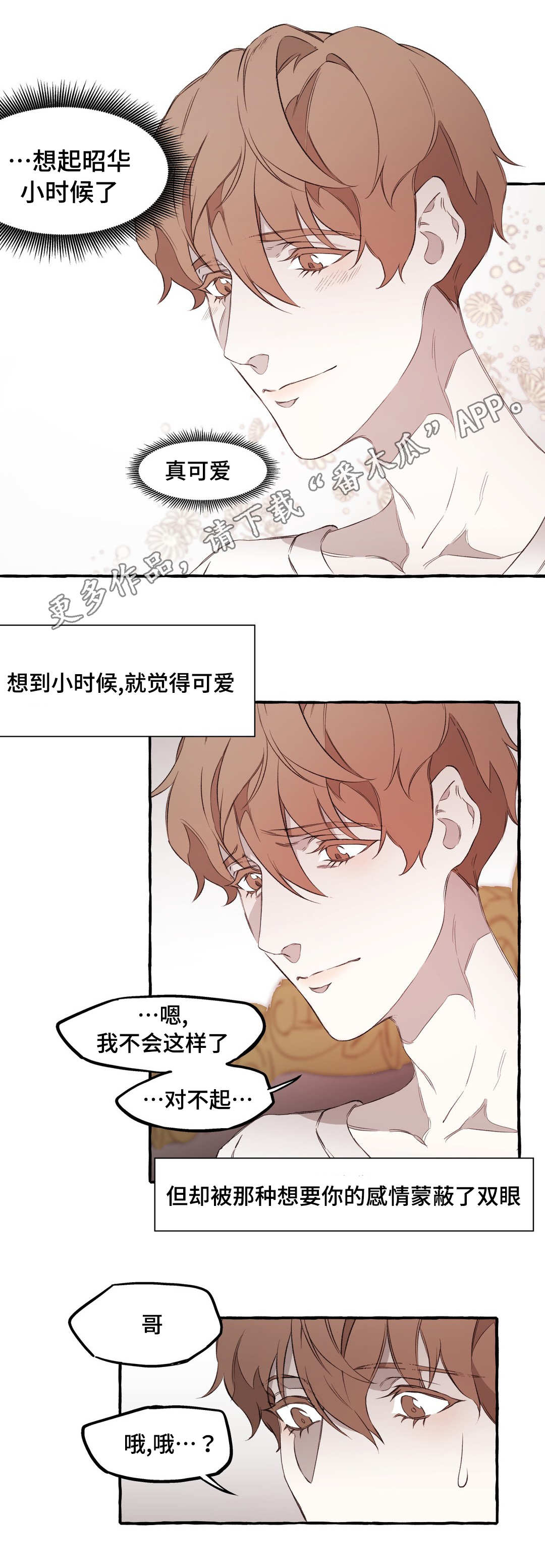 第16话7