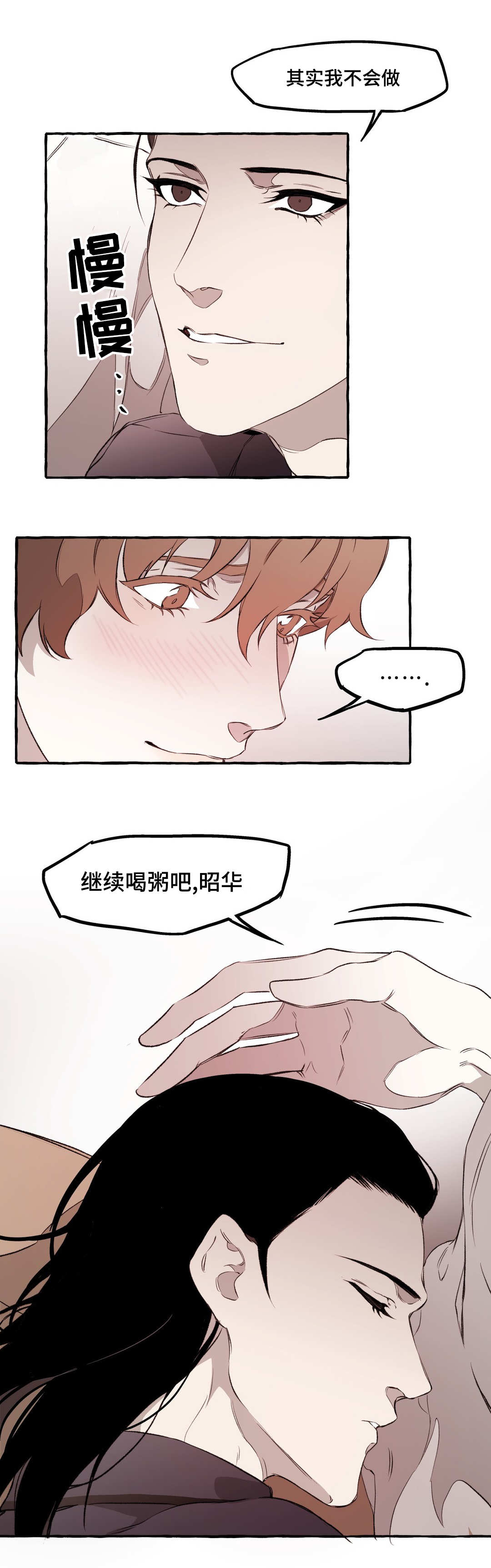 第16话5