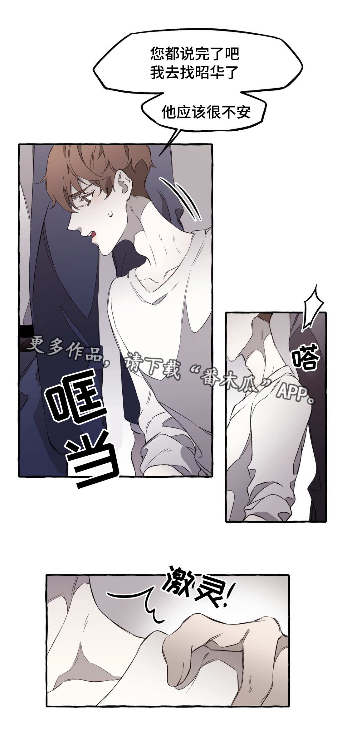 第15话3