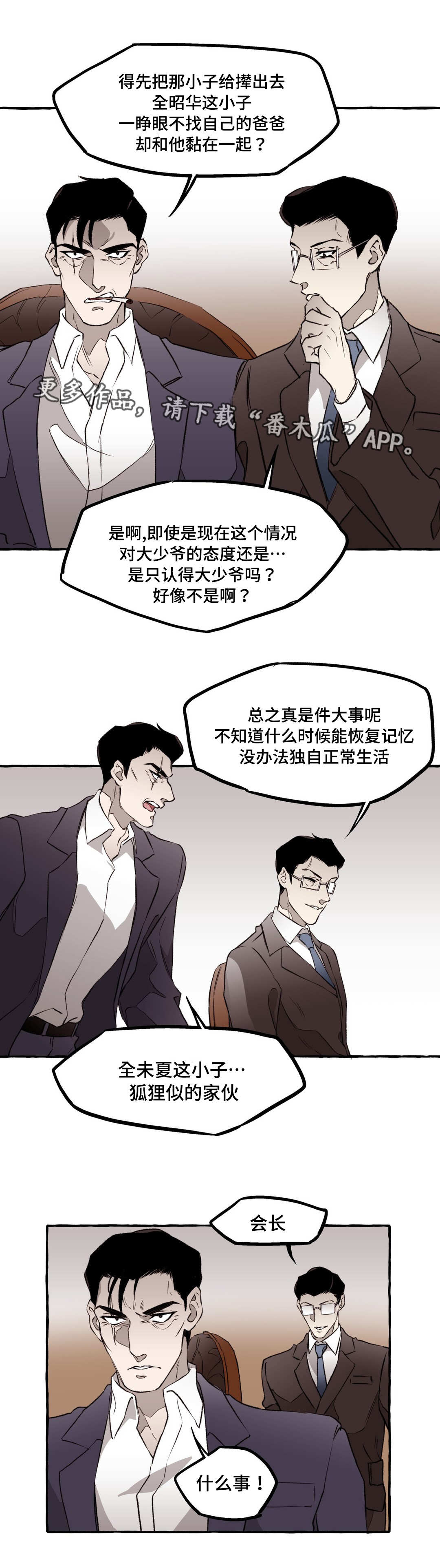 第14话12