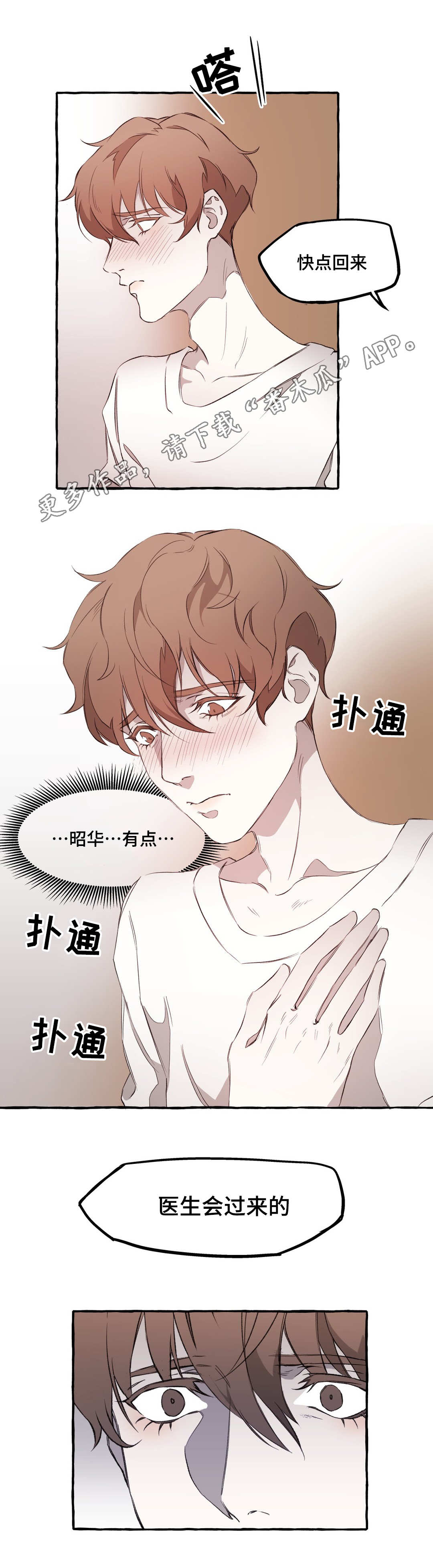第14话2