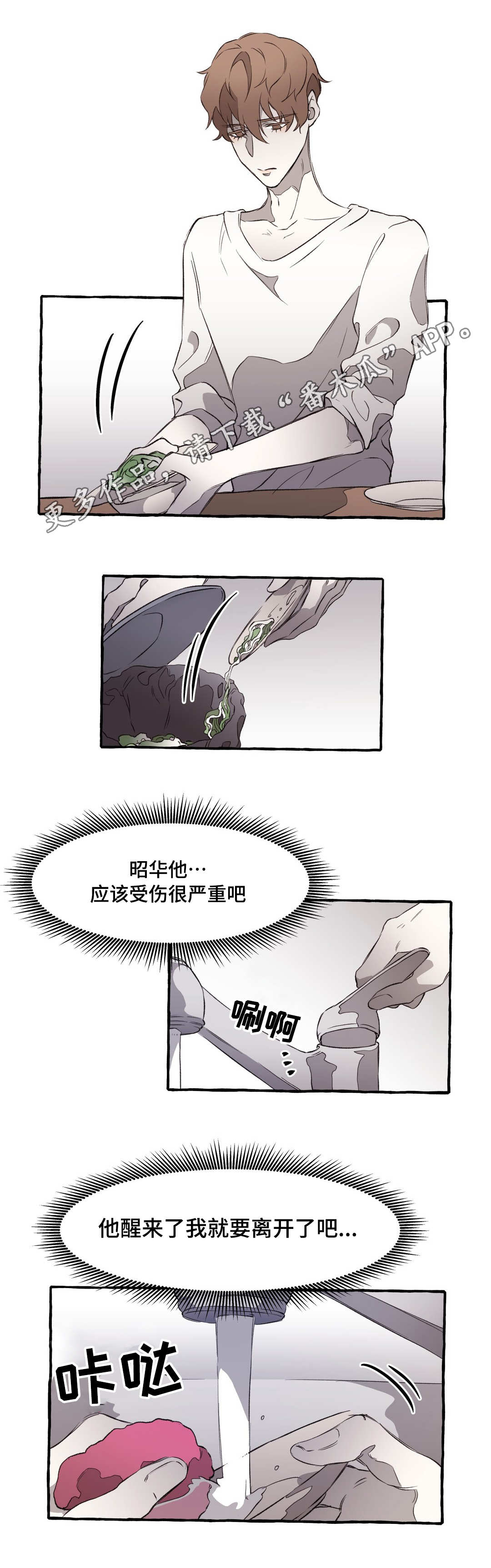 第14话4