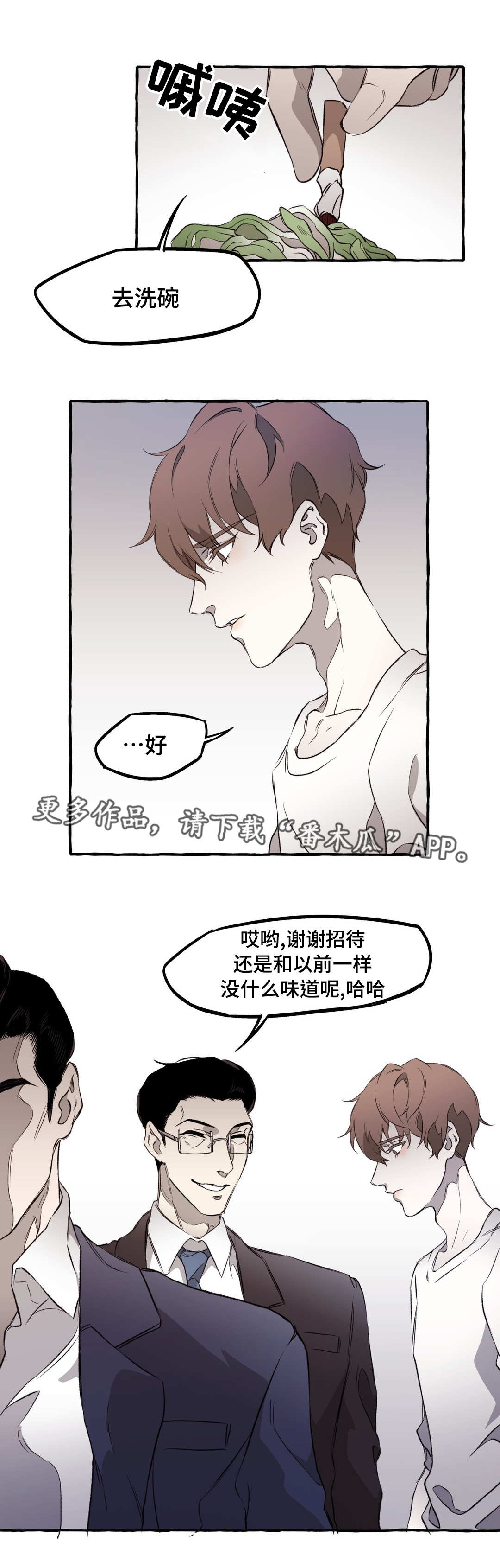 第14话3