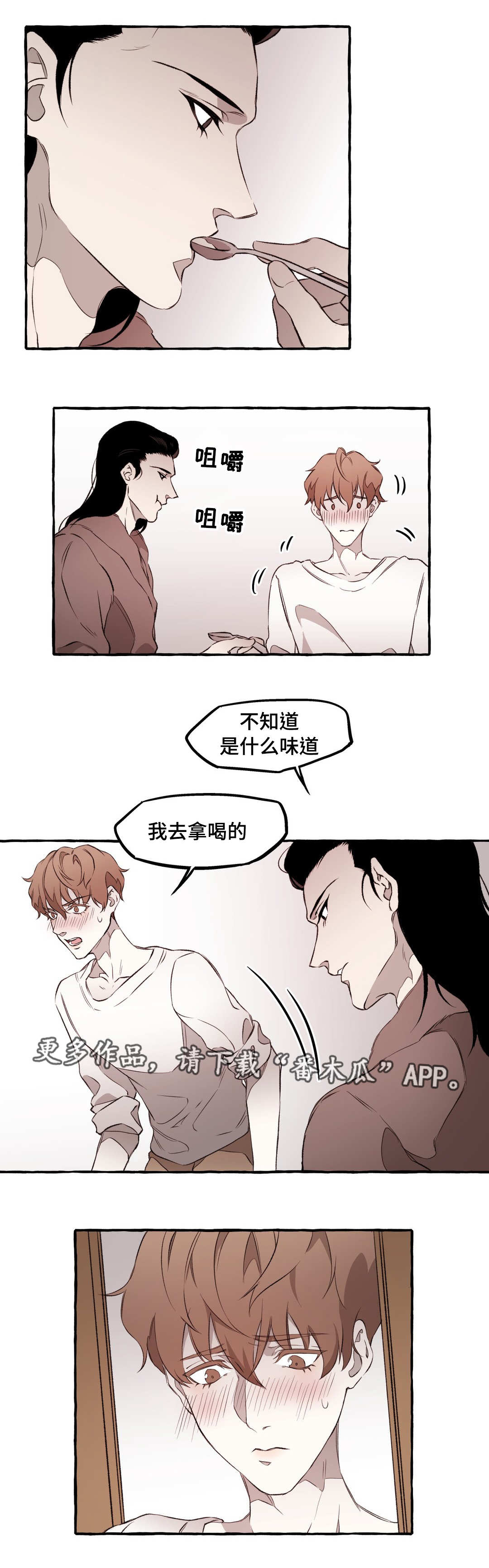 第14话1