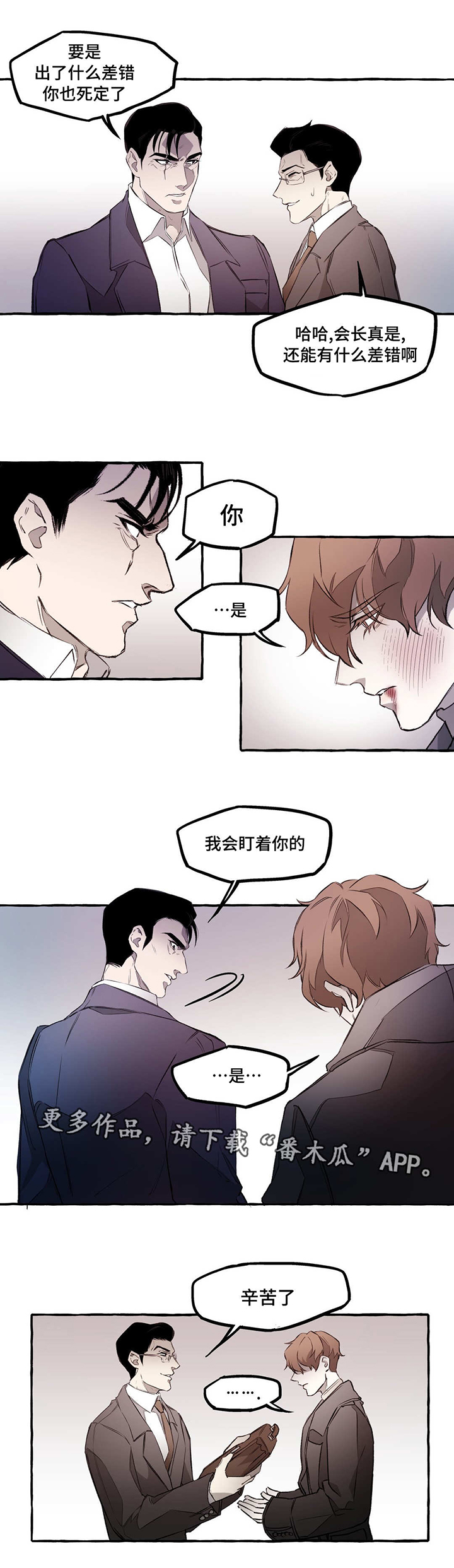 第11话4