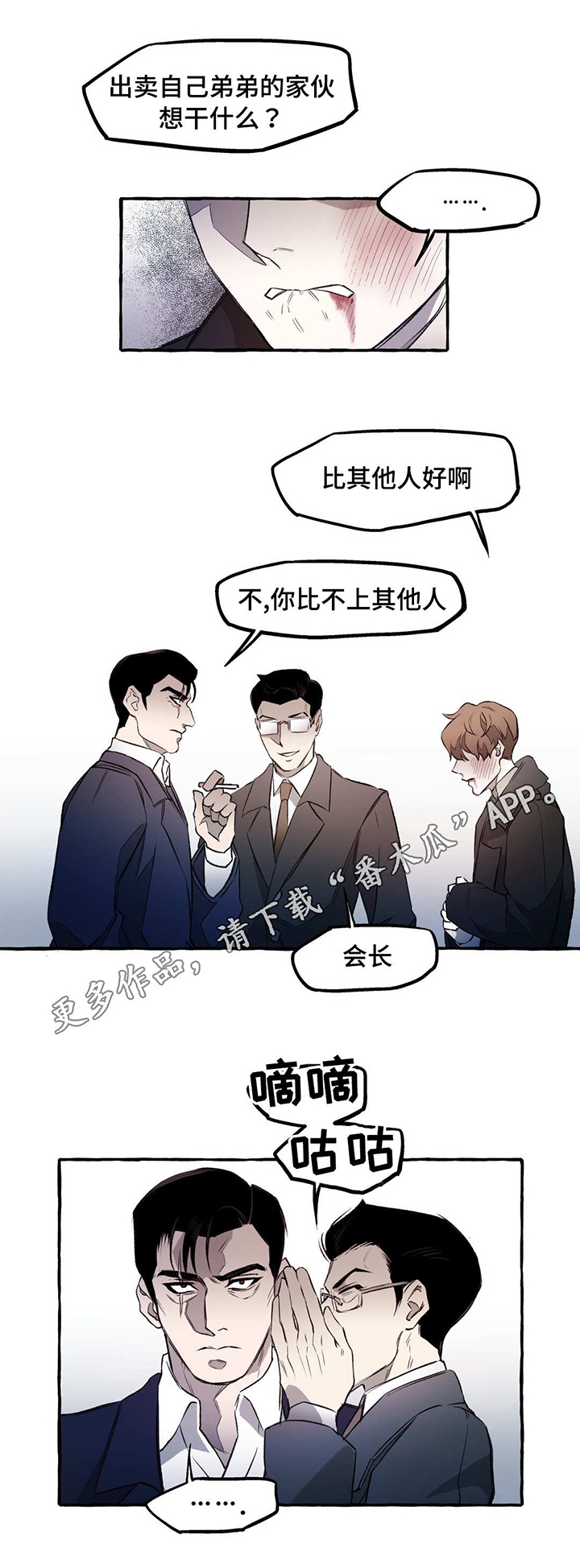 第11话3