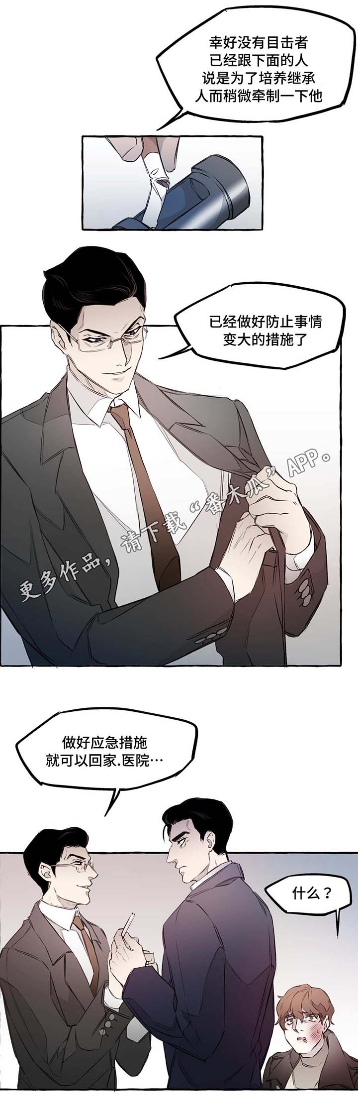 第10话6