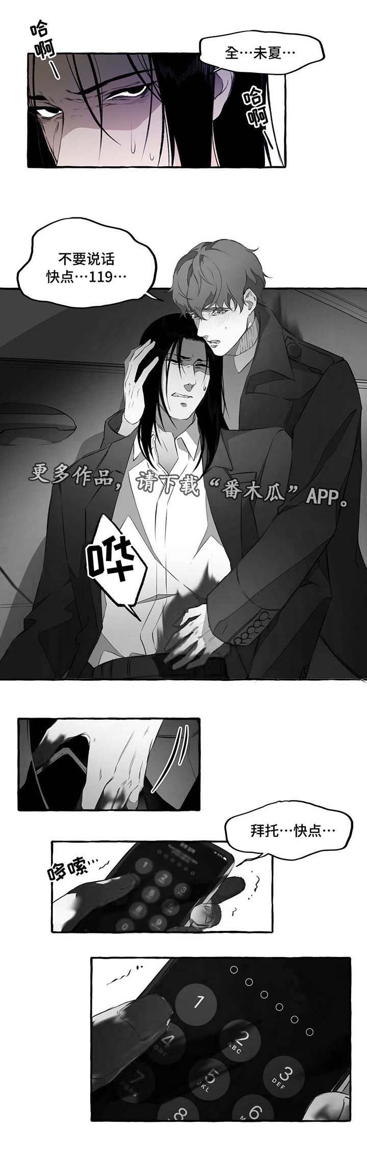 第8话8