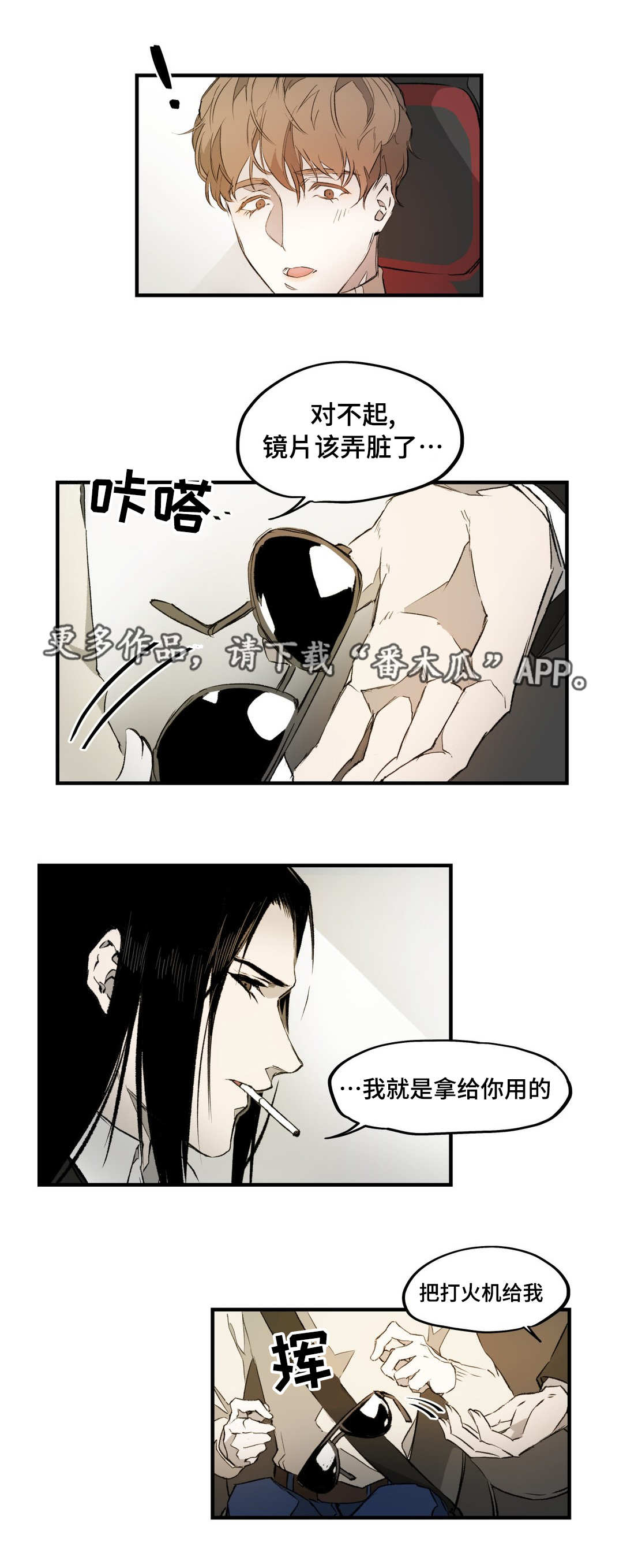 第6话1
