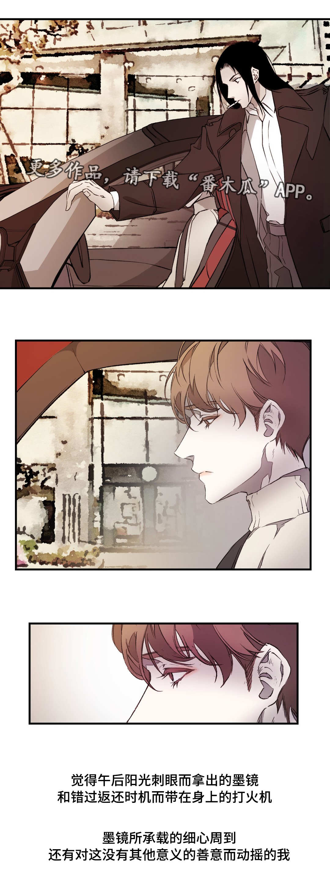 第6话3