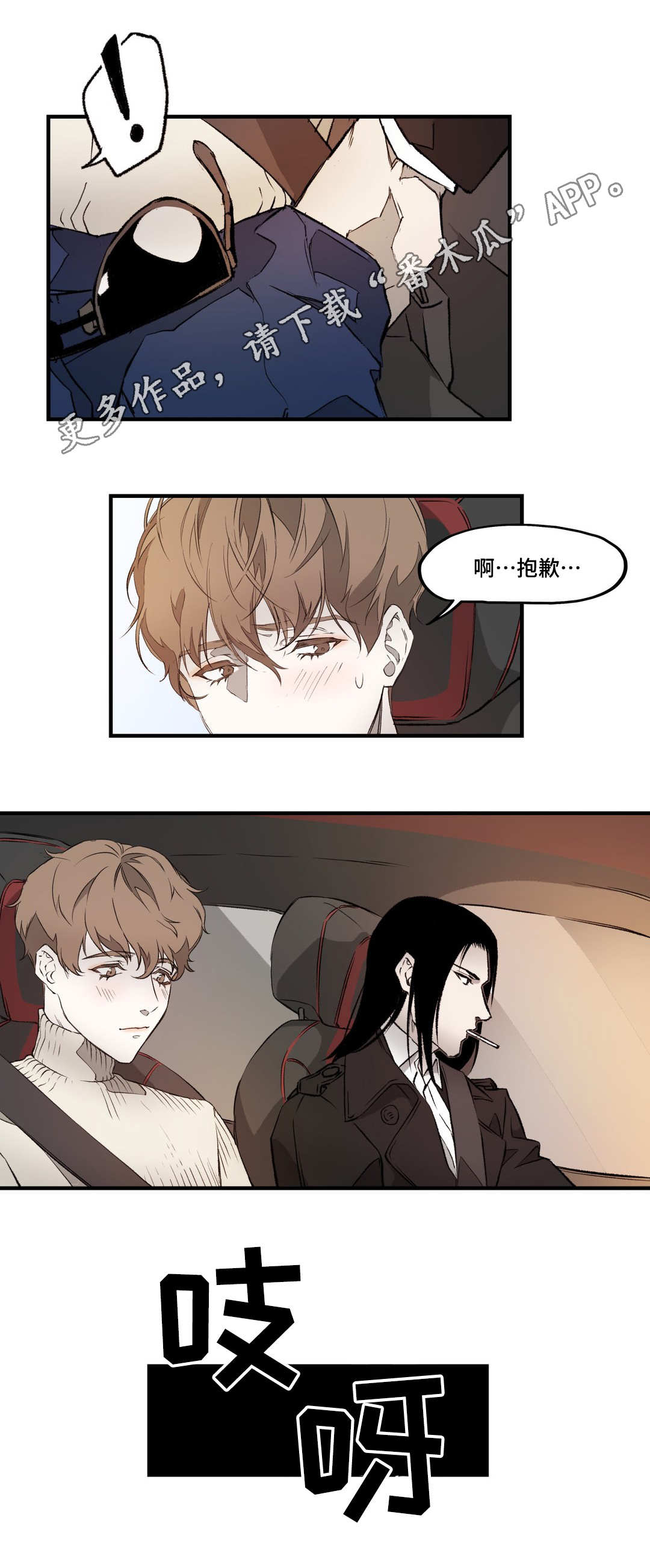 第6话2