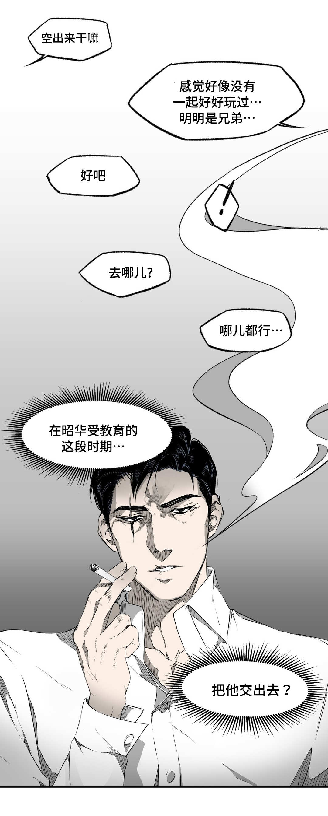 第5话4