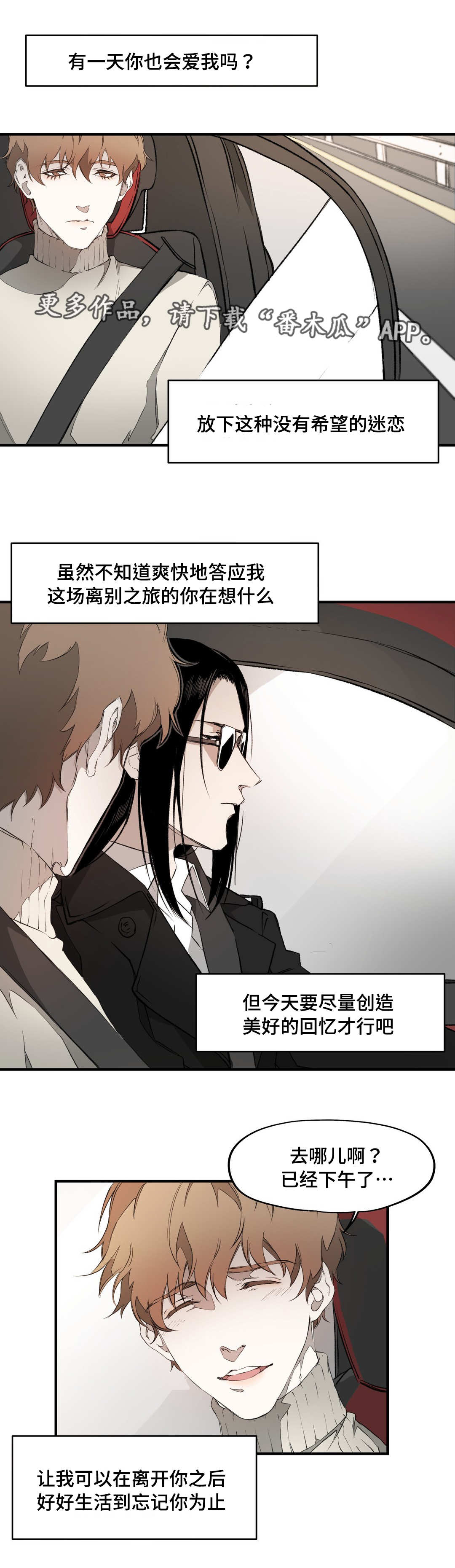 第5话6