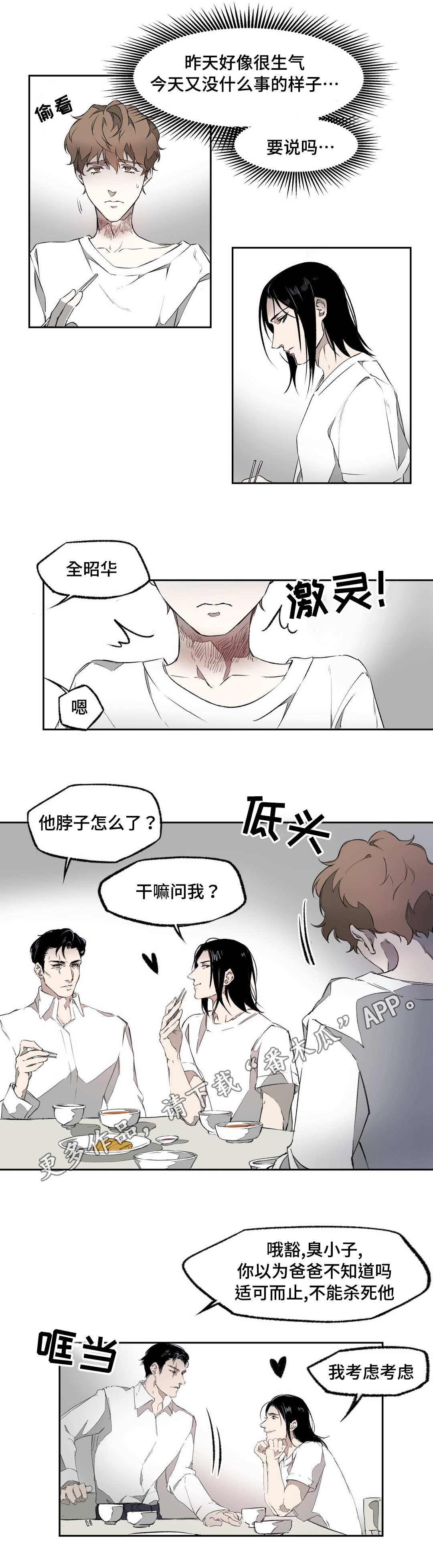 第5话1