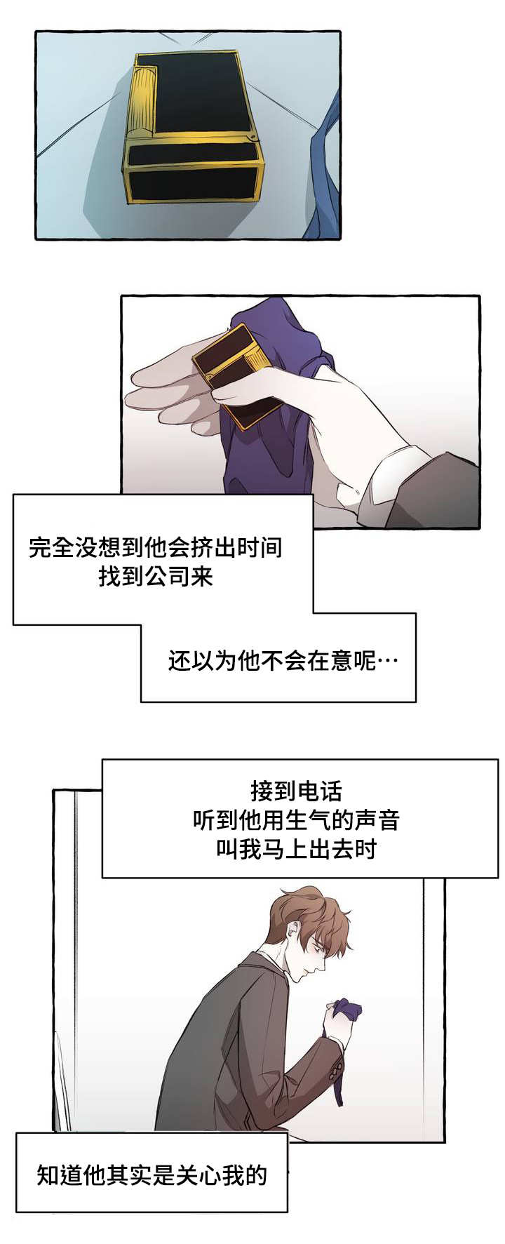 第2话8