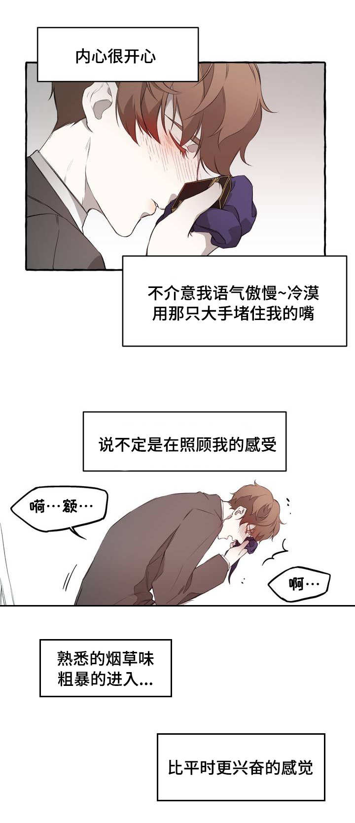 第2话9