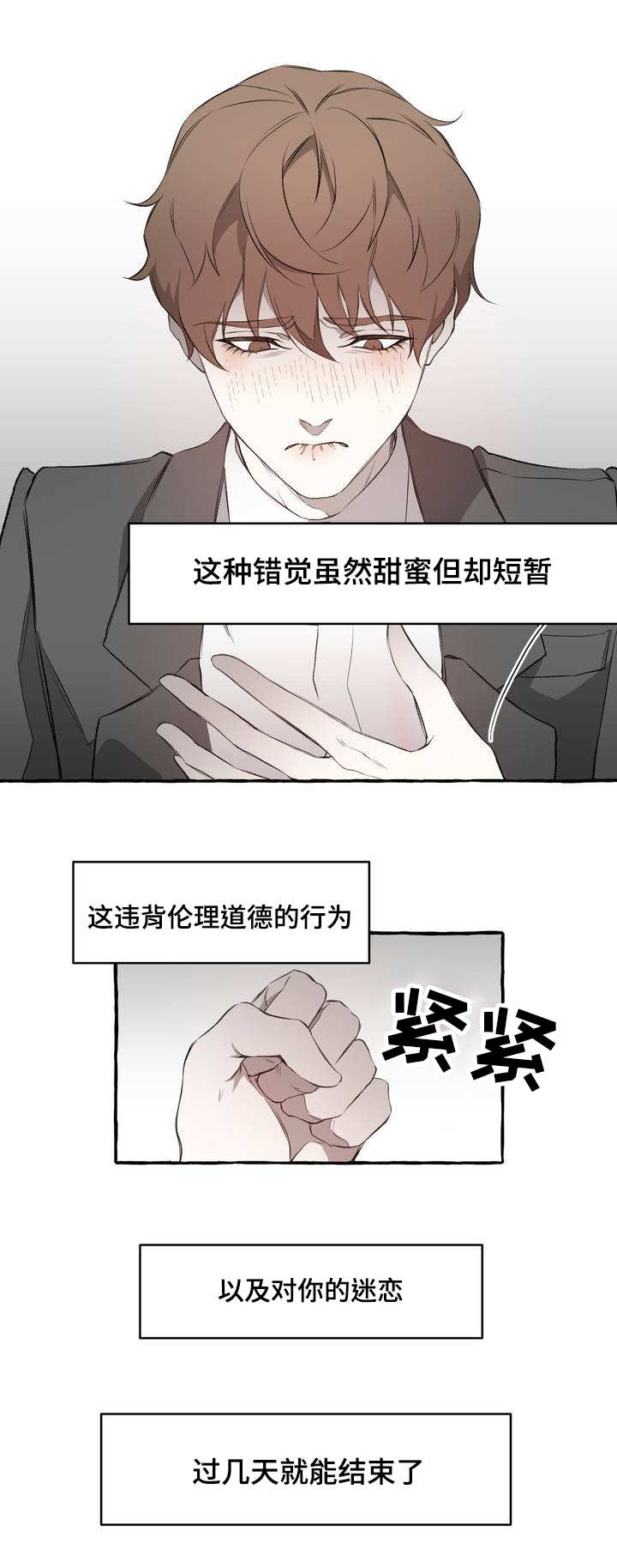 第2话11
