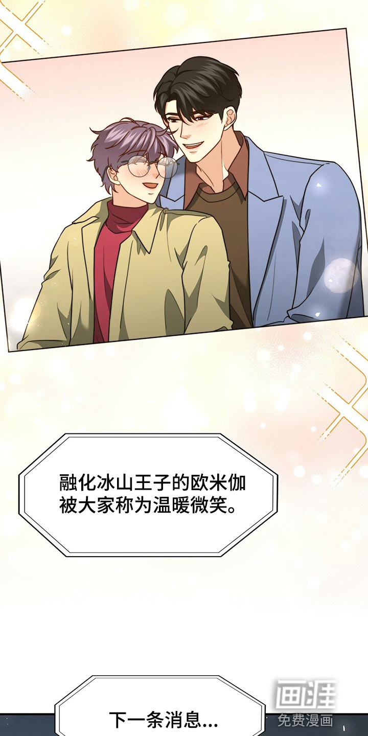 第121话5