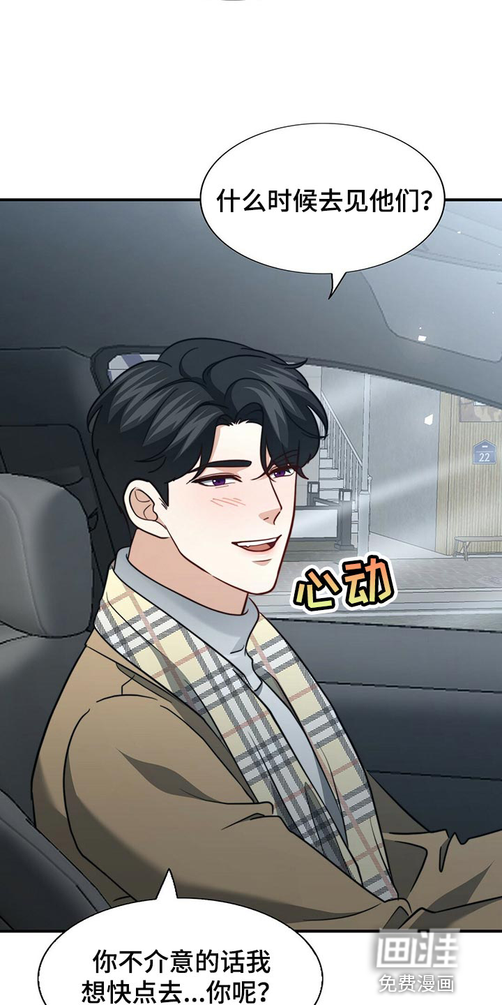 第121话9
