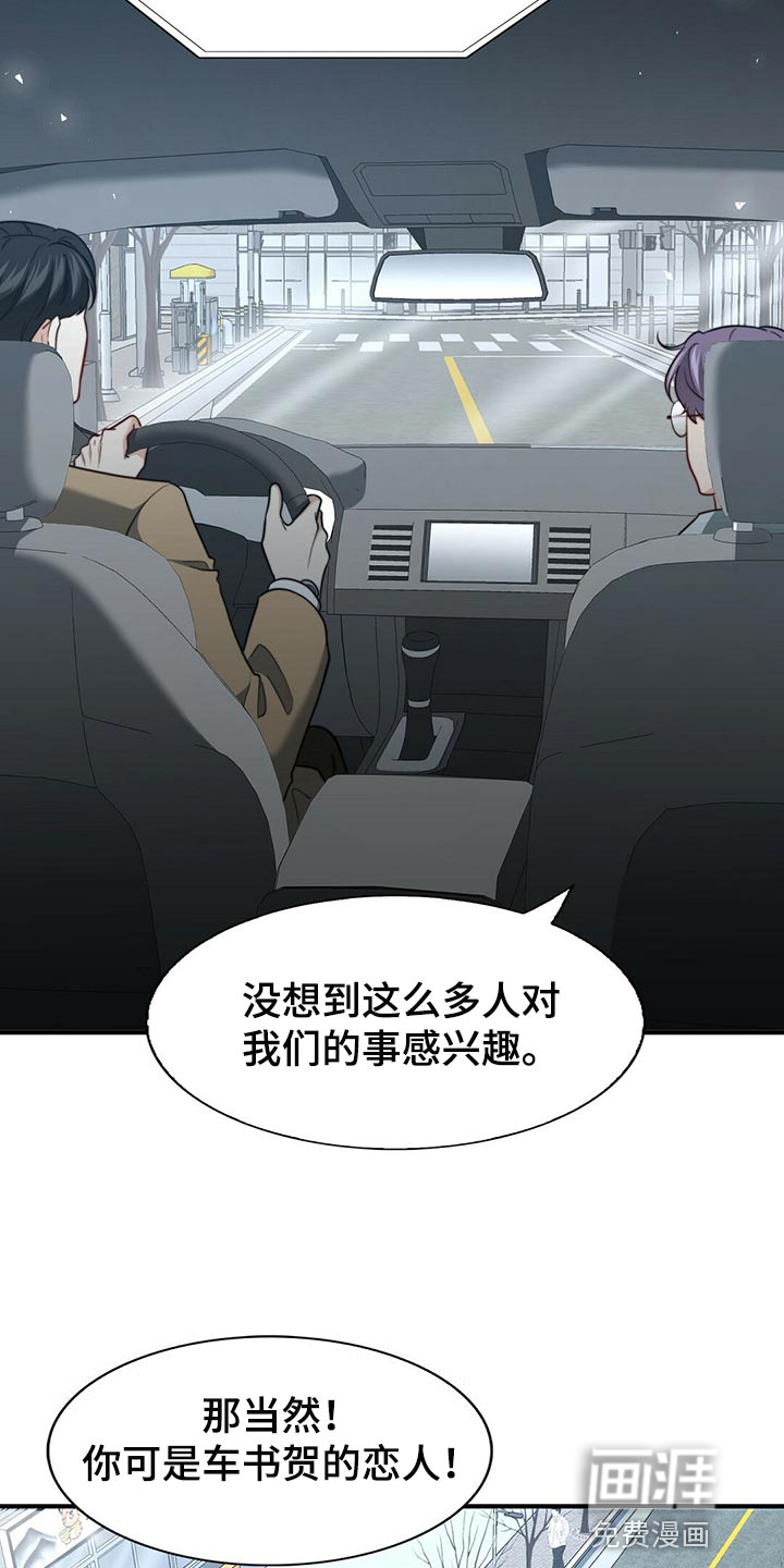 第121话6