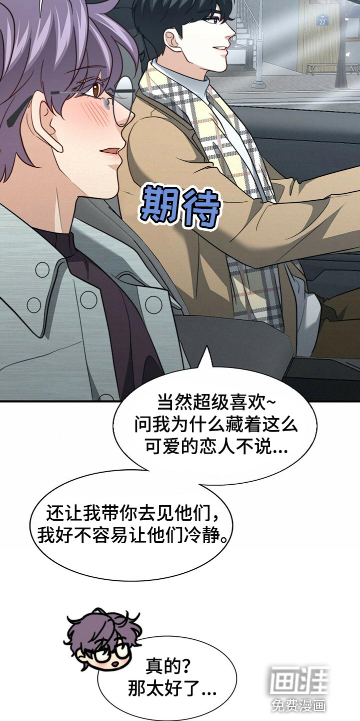 第121话8