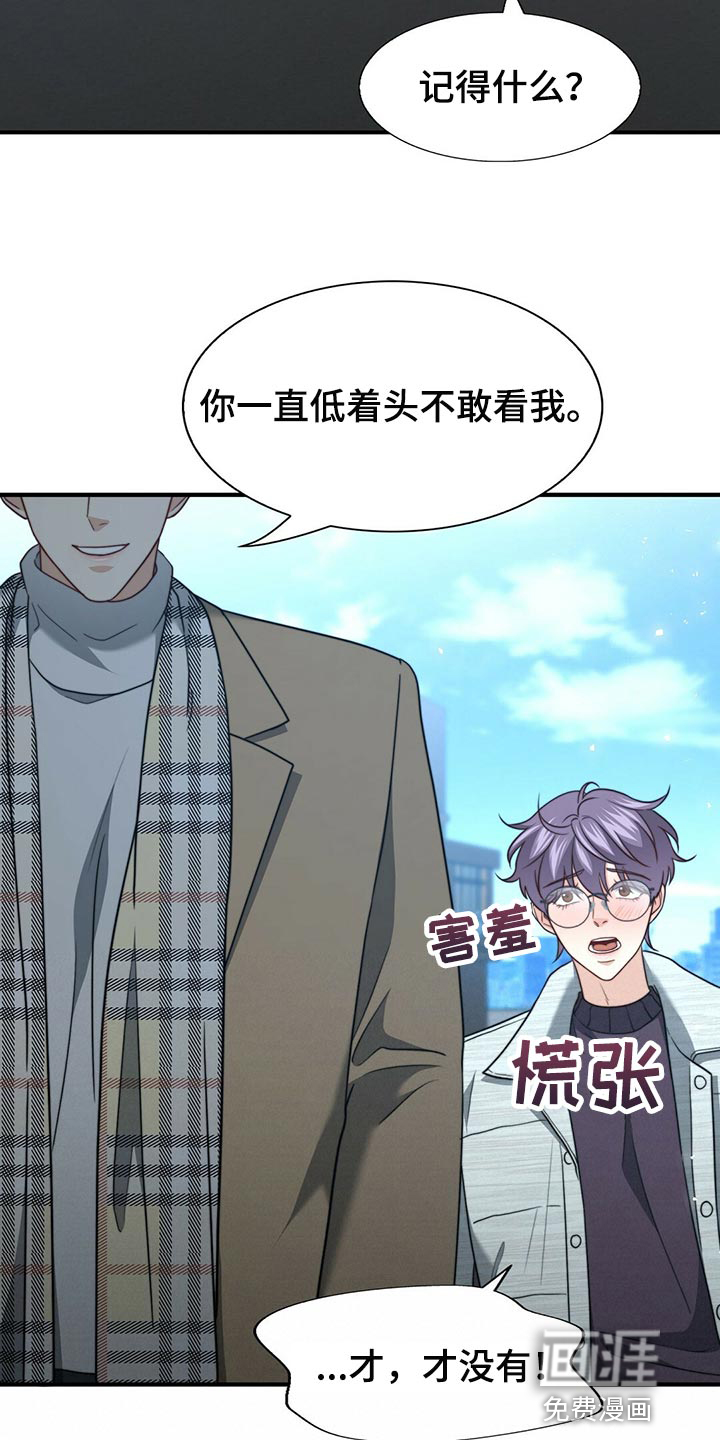第121话23