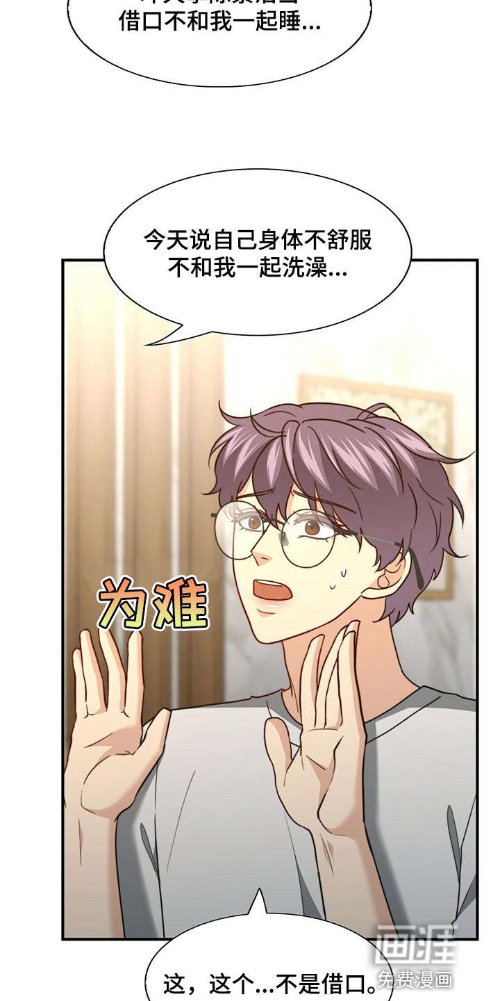 第118话20
