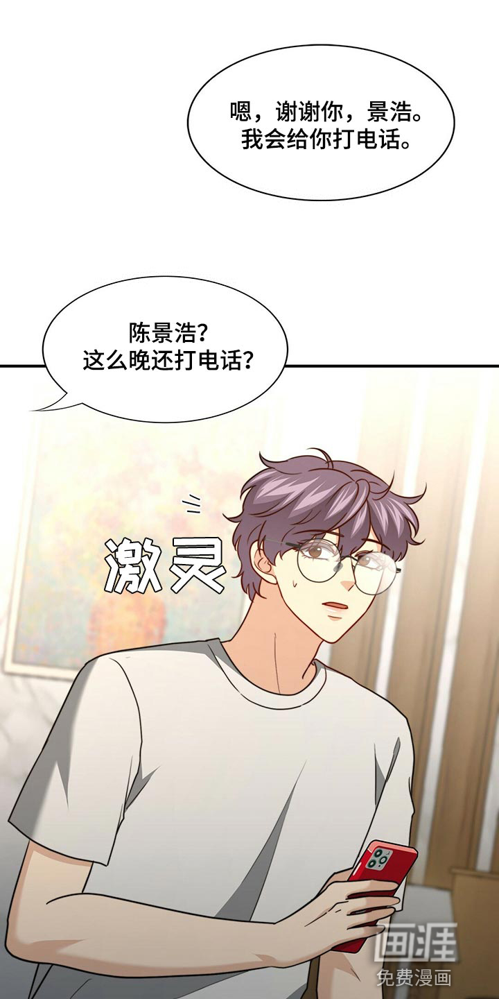 第118话4