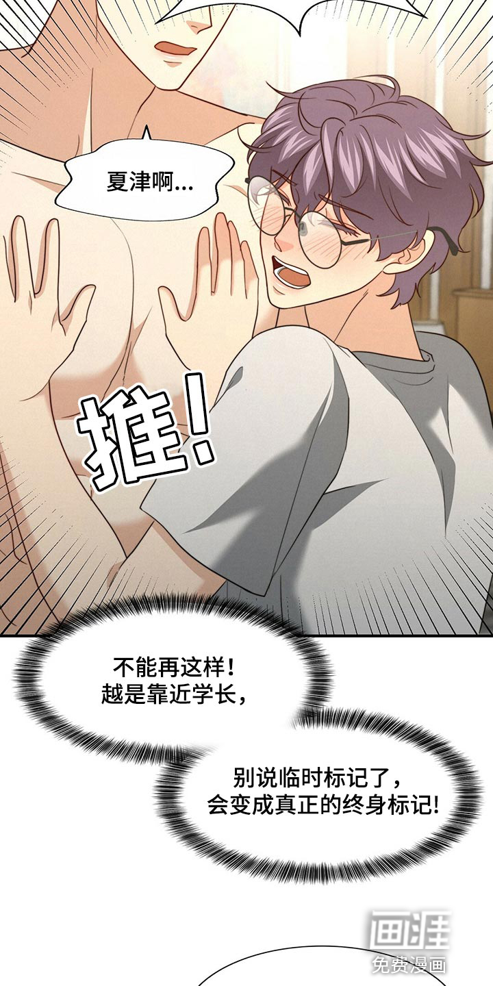 第118话16