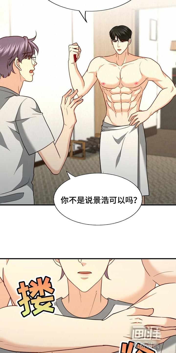第118话8