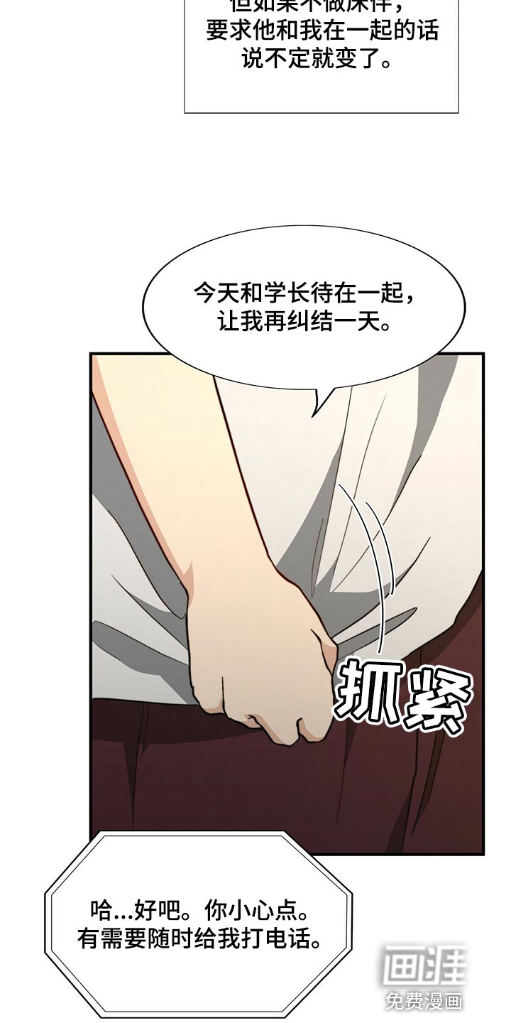 第118话3