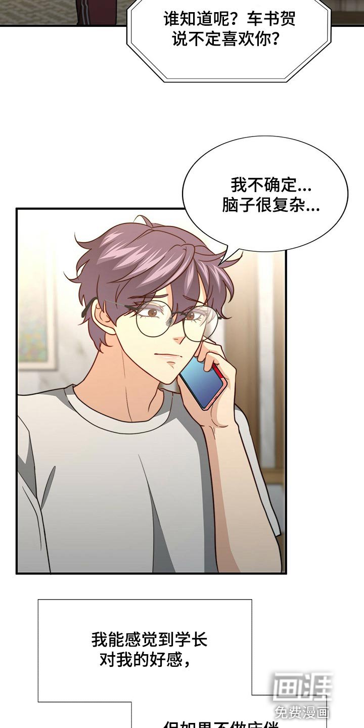 第118话2