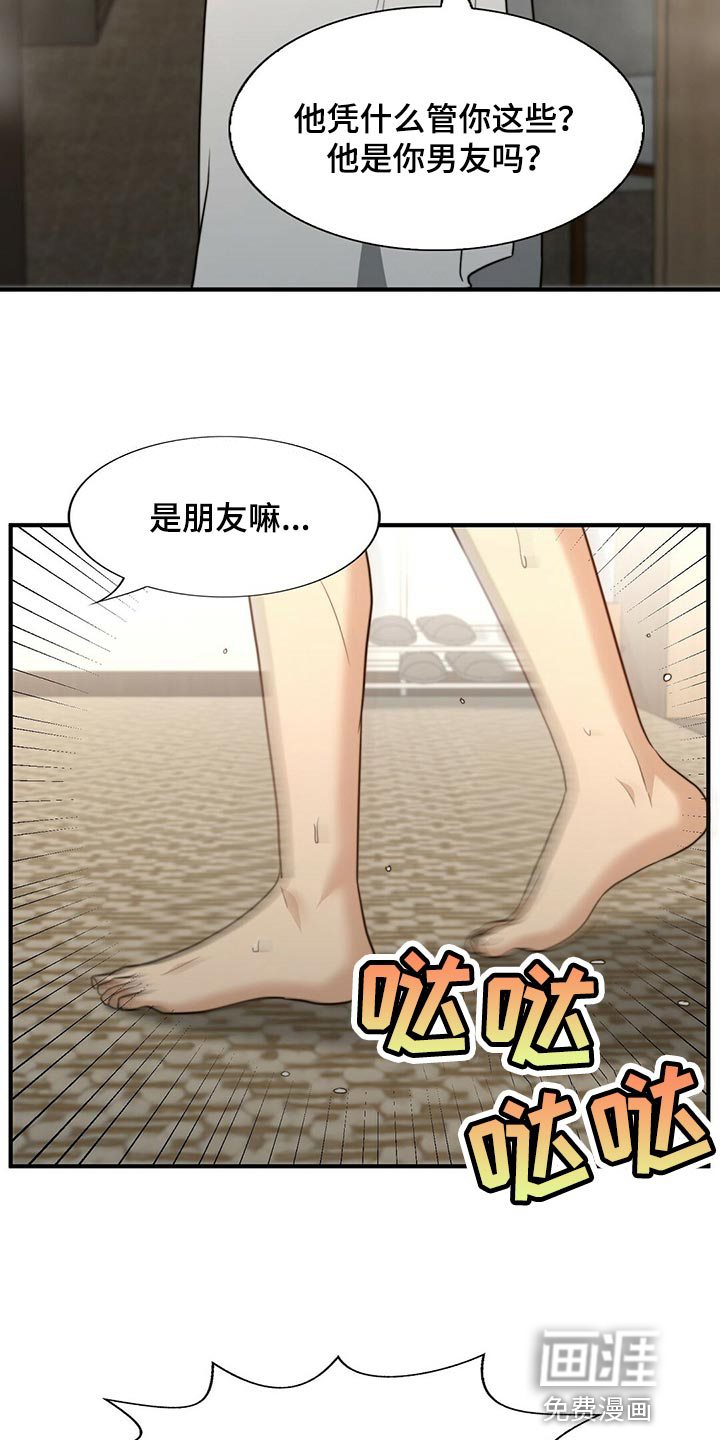第118话6