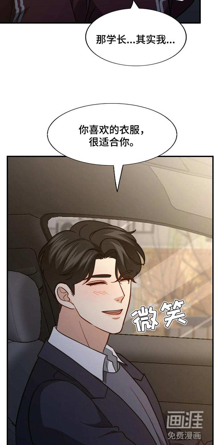 第117话4