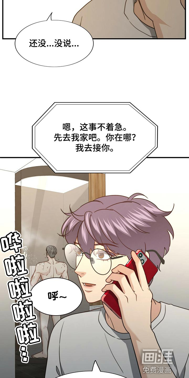 第117话24