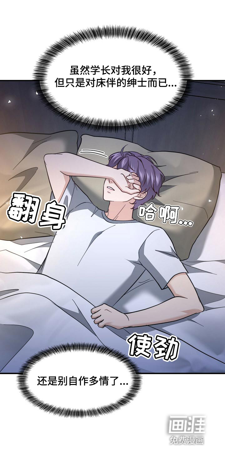第116话14