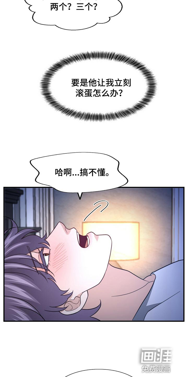 第116话17