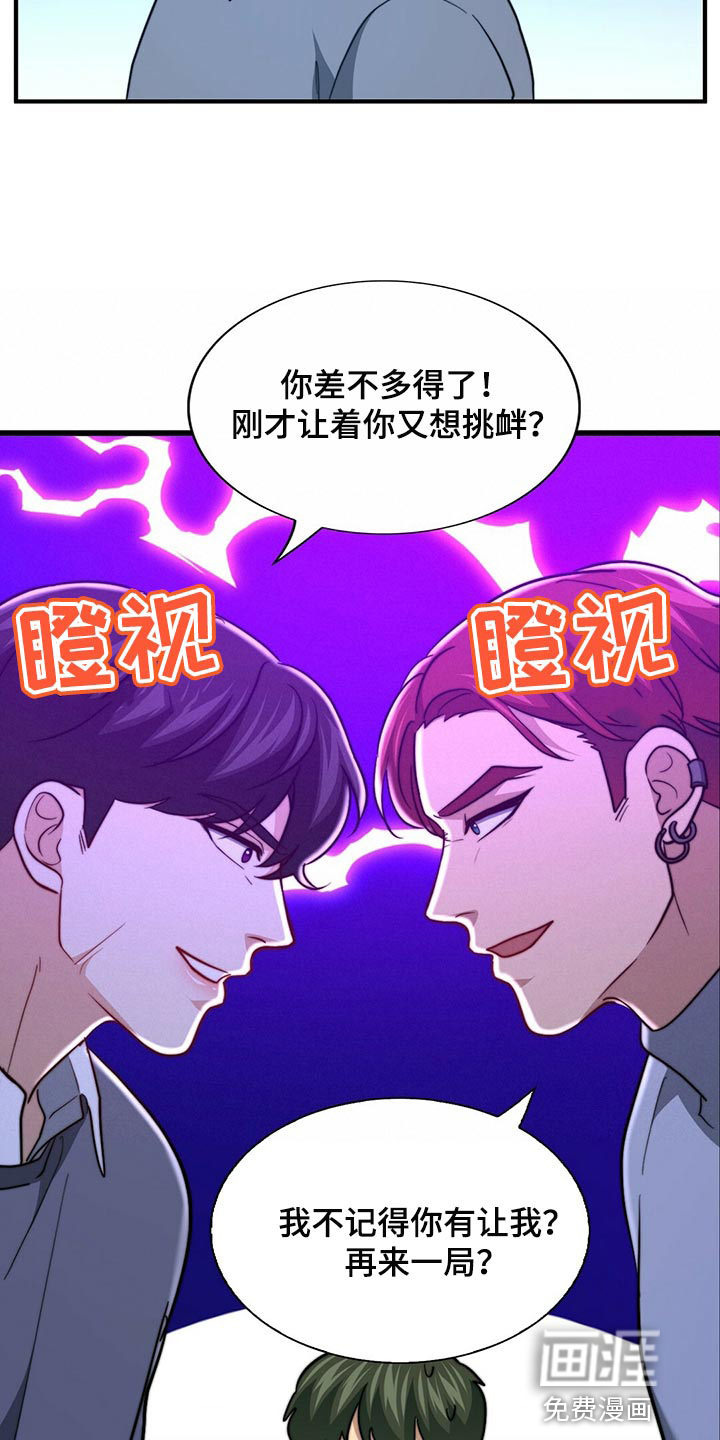 第116话8