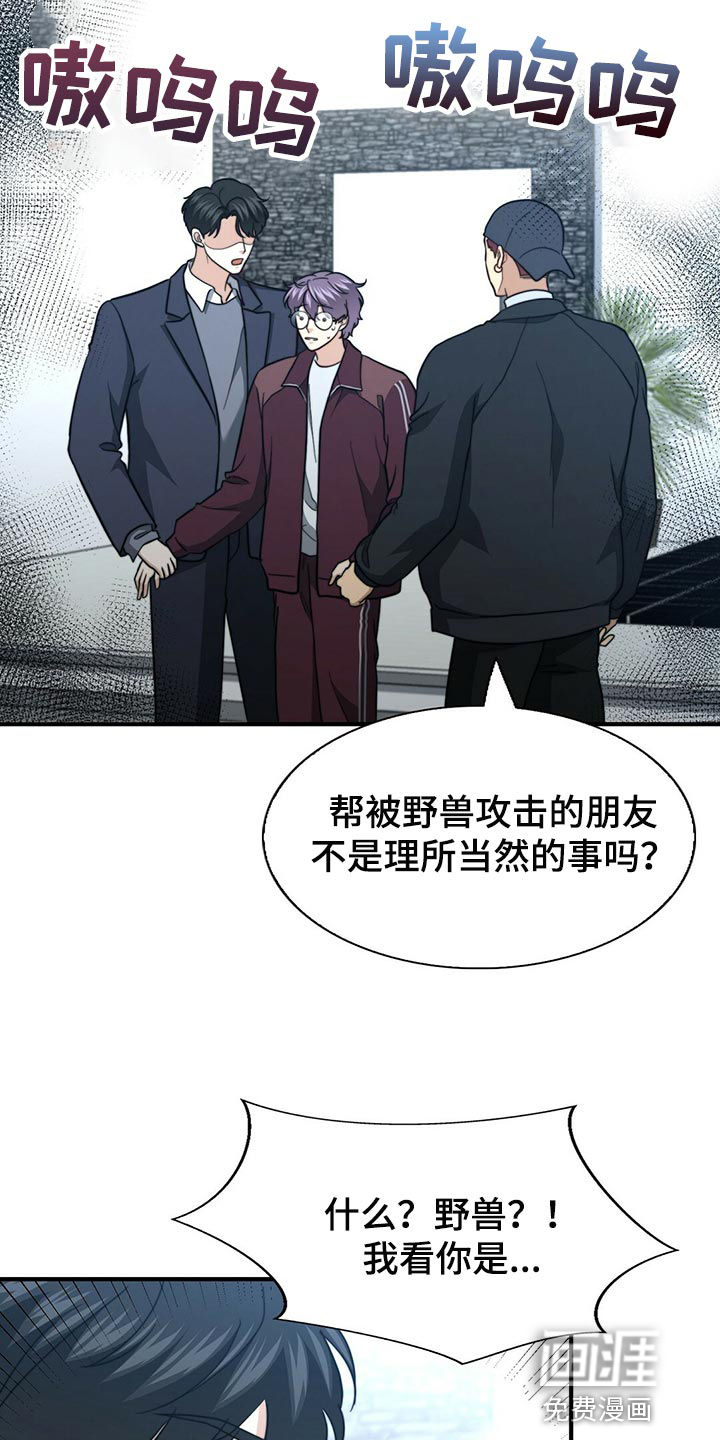 第114话6